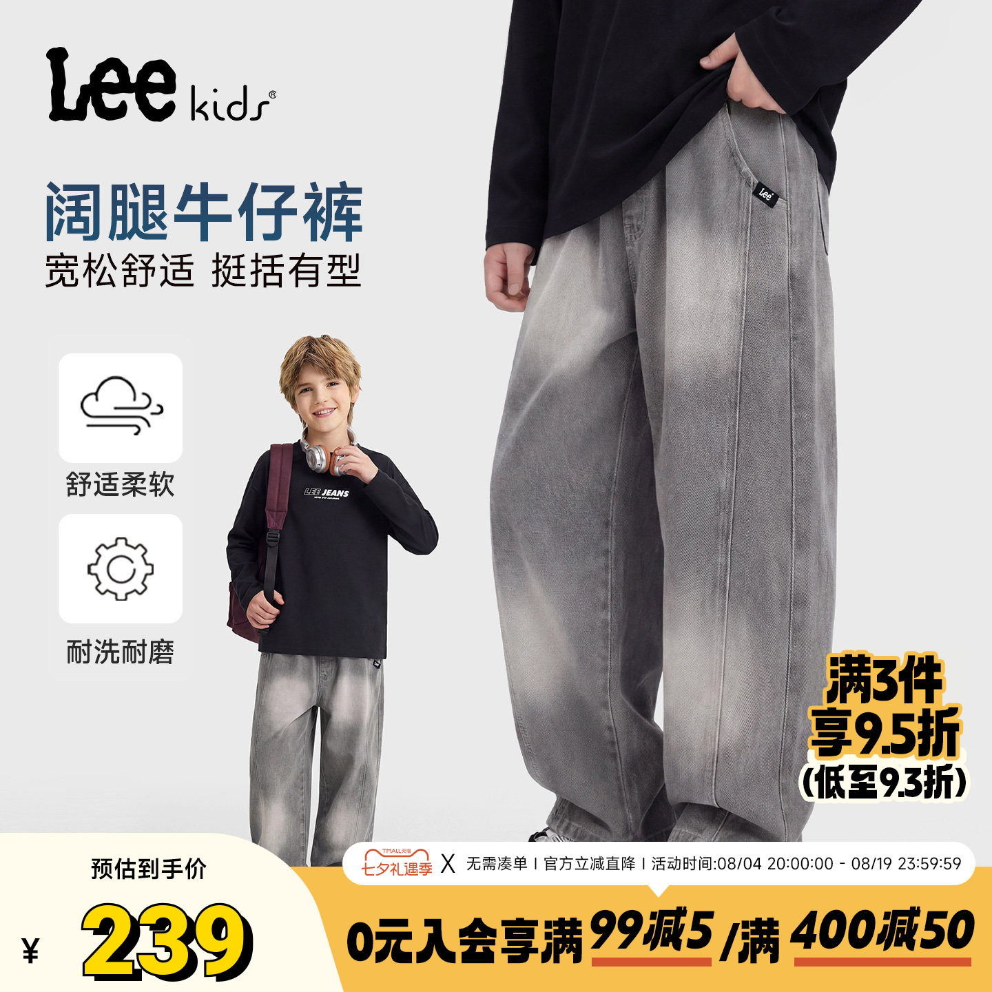 Leekids男童复古水洗牛仔裤