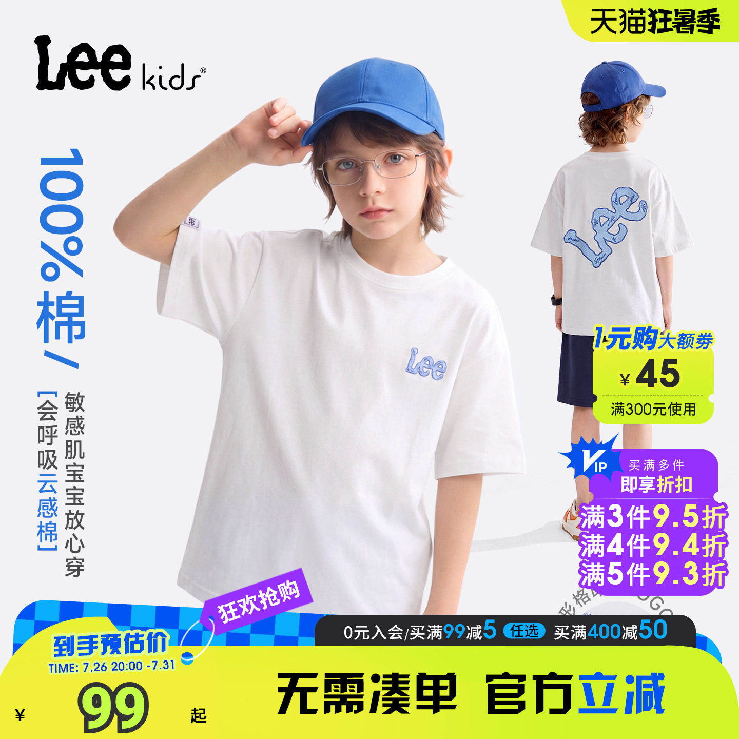 LeeKids纯棉透气短袖T恤