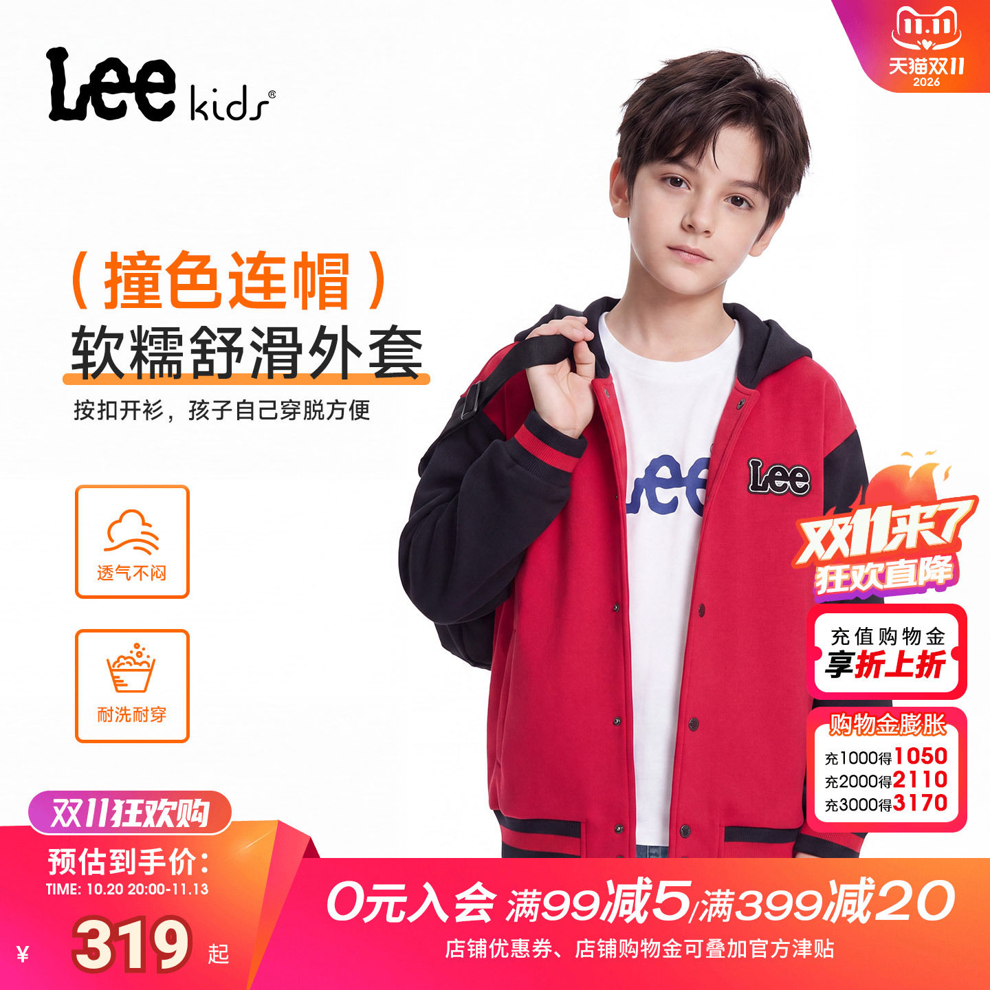 Leekids连帽加厚保暖棒球服