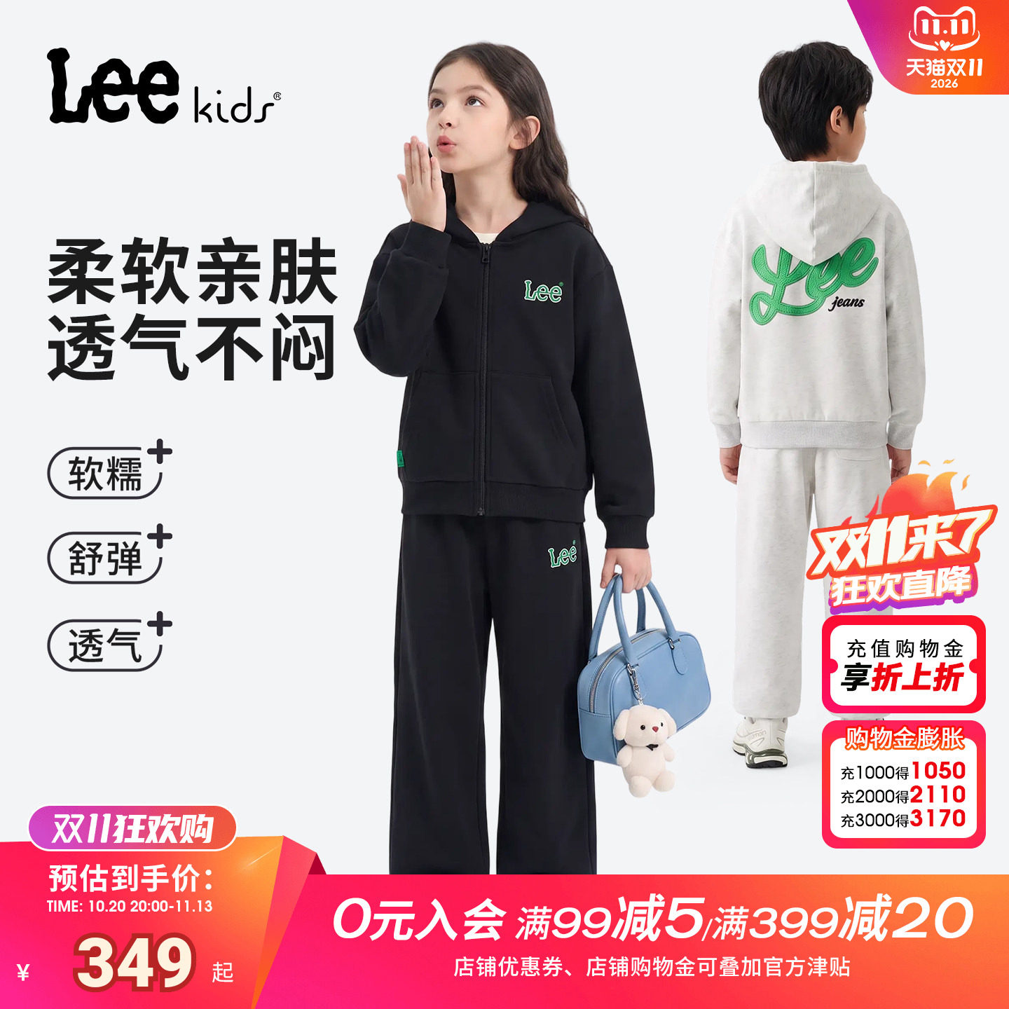 Leekids童装连帽拉链卫衣套装