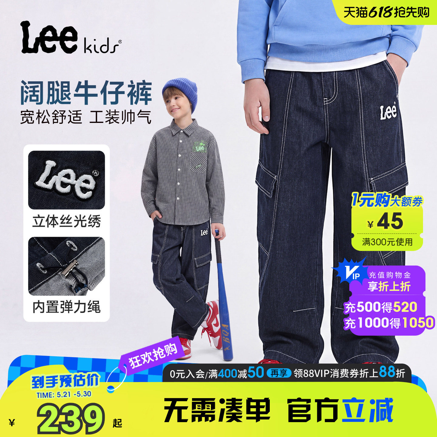 Lee kids工装风阔腿牛仔裤春季新款男女童休闲宽松直筒多口袋长裤