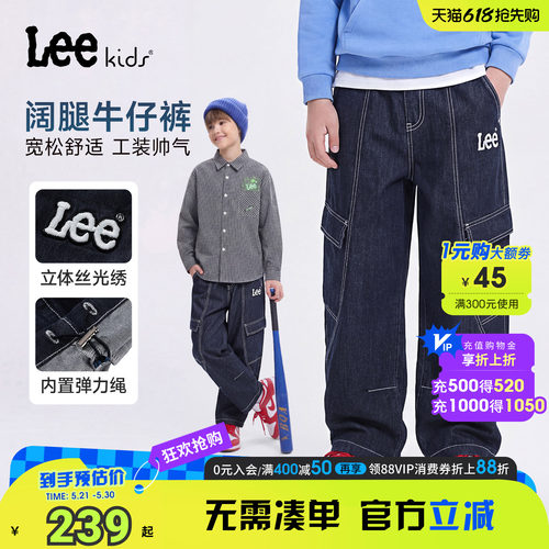 Leekids工装阔腿多口袋牛仔裤
