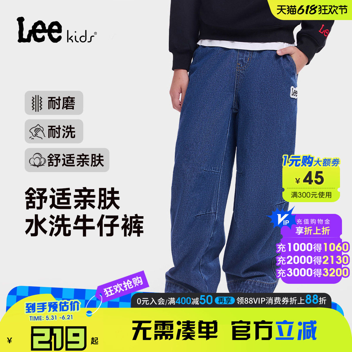 Lee kids儿童牛仔春秋长裤男童女童宽松舒适百搭休闲直筒阔腿裤子