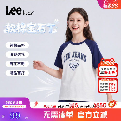 Leekids纯棉透气儿童T恤