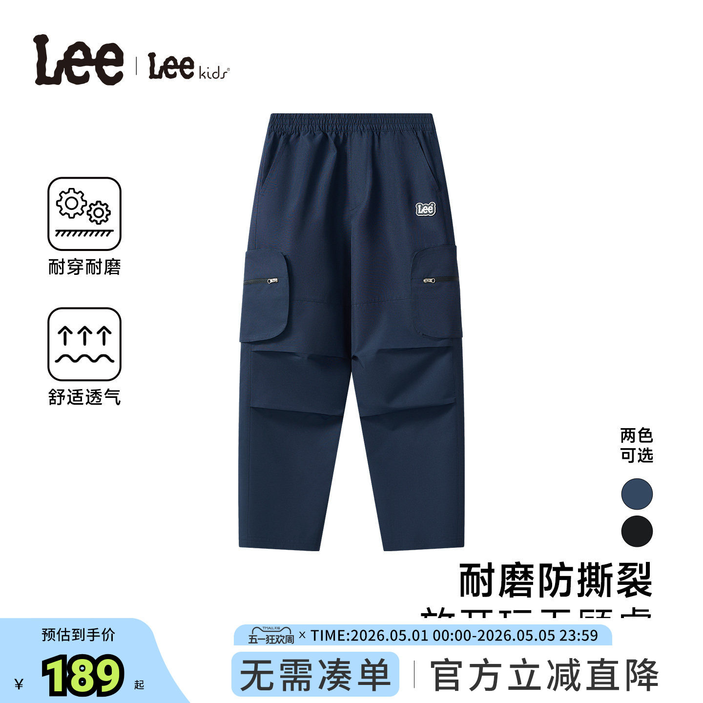Lee kids儿童工装长裤男女中大童日常秋冬户外直筒百搭休闲长裤子