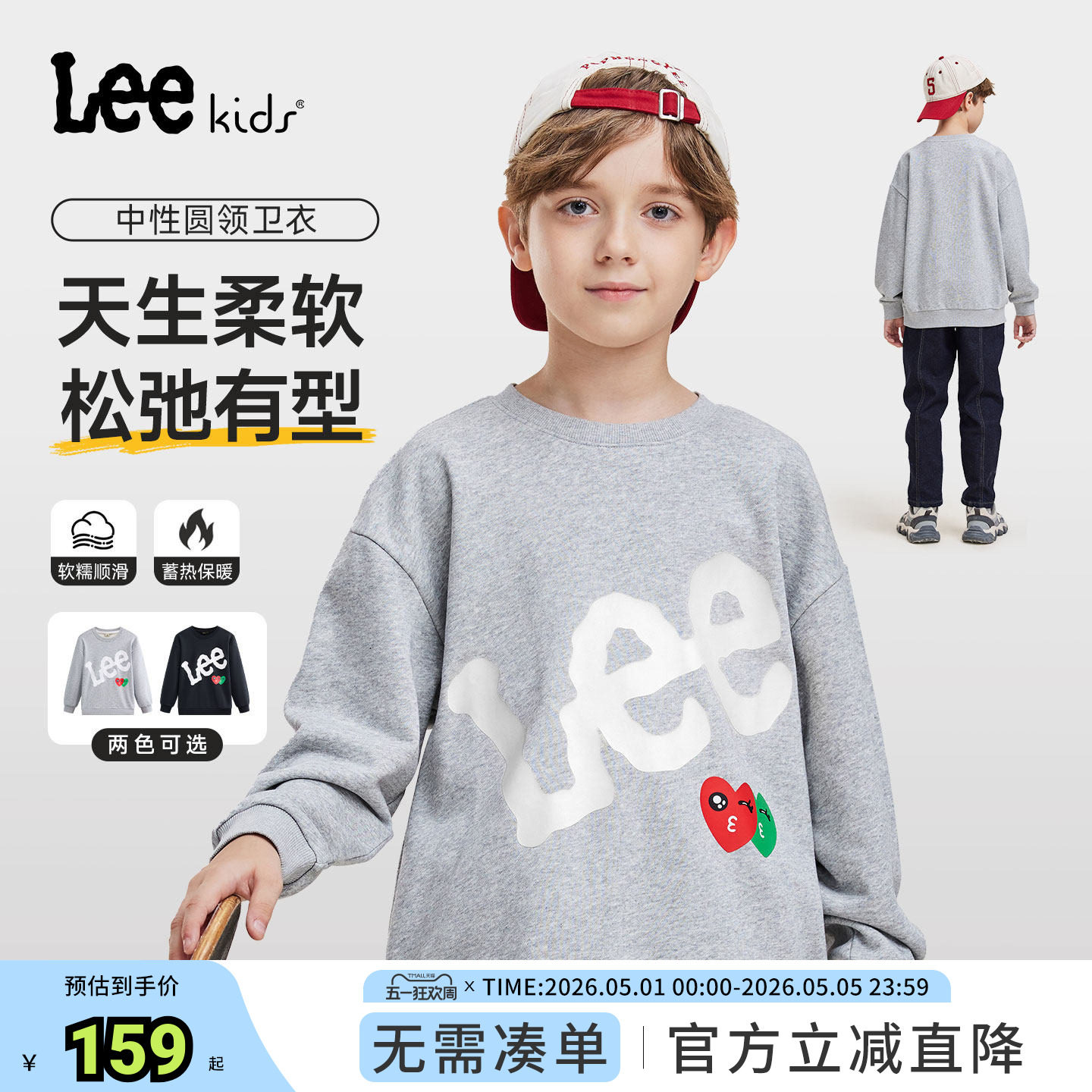 lee kids童装圆领套头卫衣春秋新款男童女童休闲百搭长袖简约上衣