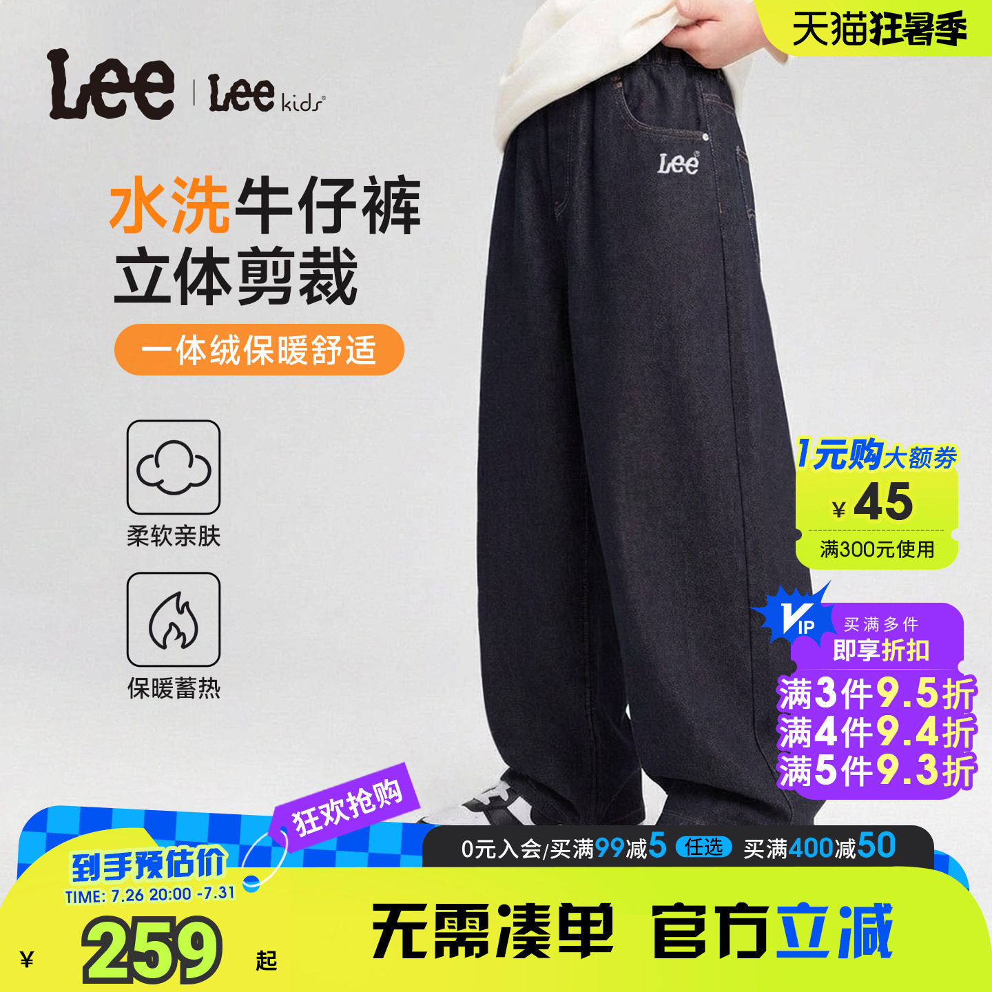 leekids秋冬加绒儿童牛仔长裤