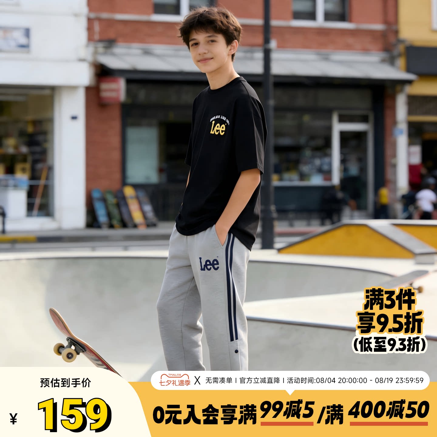 Leekids百搭针织收脚运动长裤
