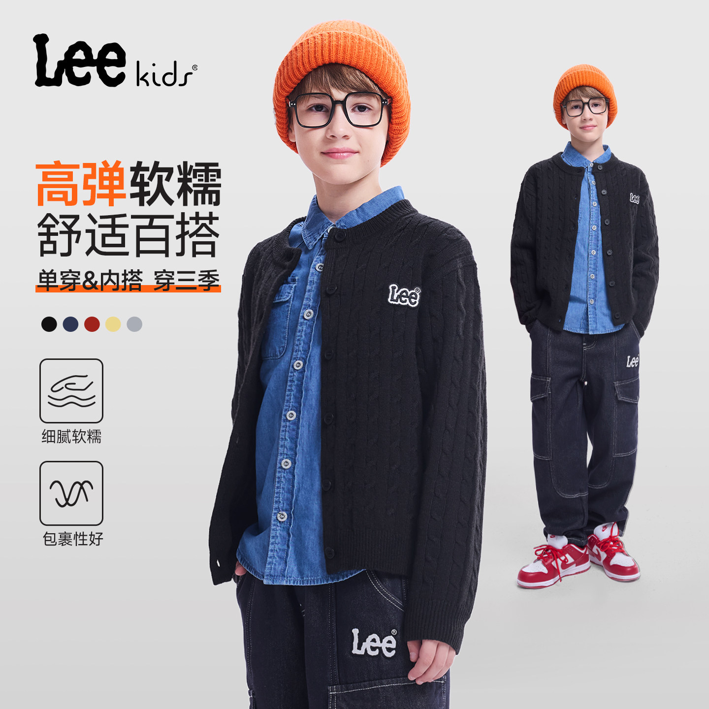 Lee kids儿童针织开衫男女童毛衣春款休闲百搭学院风长袖童装上衣