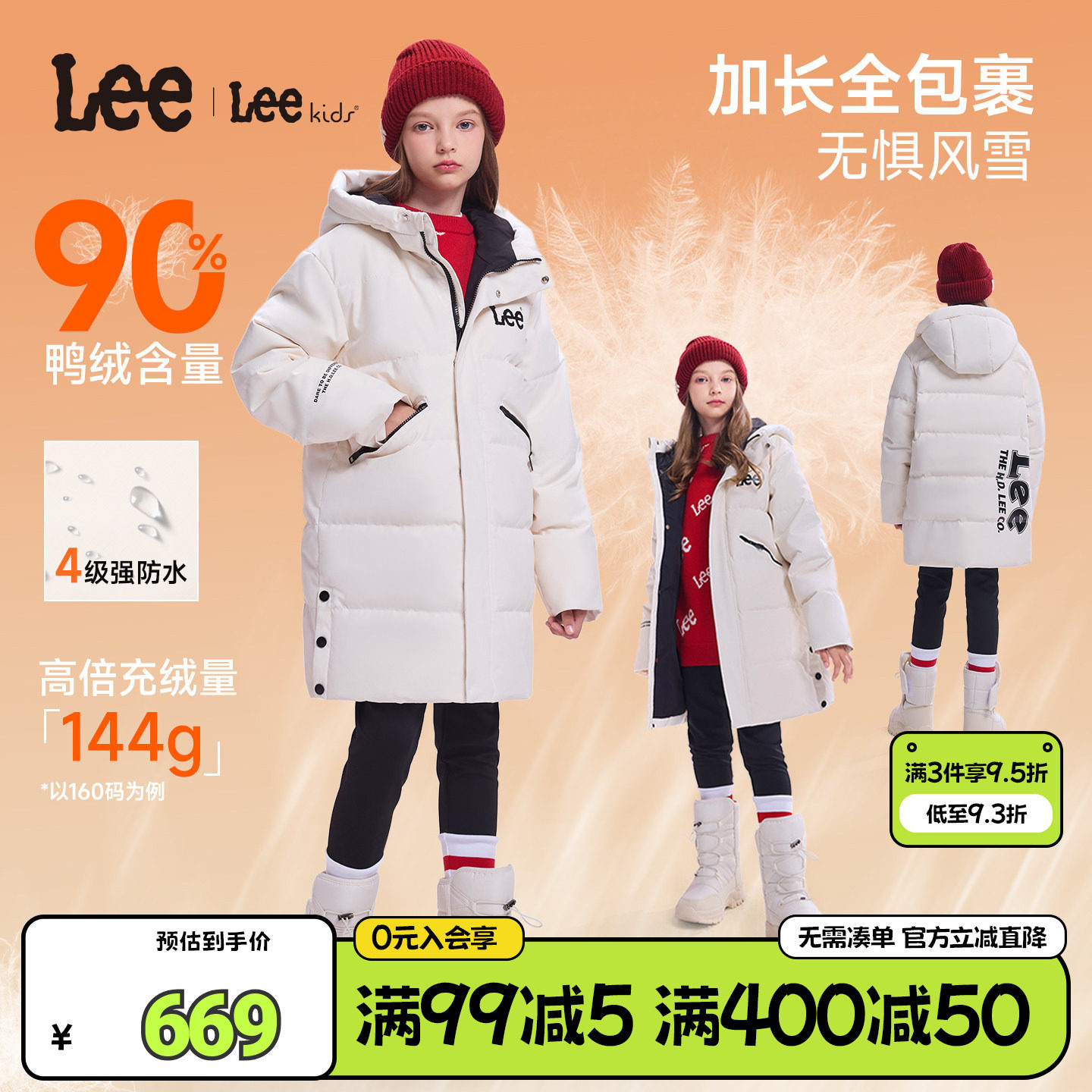 Lee kids冬季新款中长款加厚连帽鸭绒羽绒服男女童装保暖上衣外套