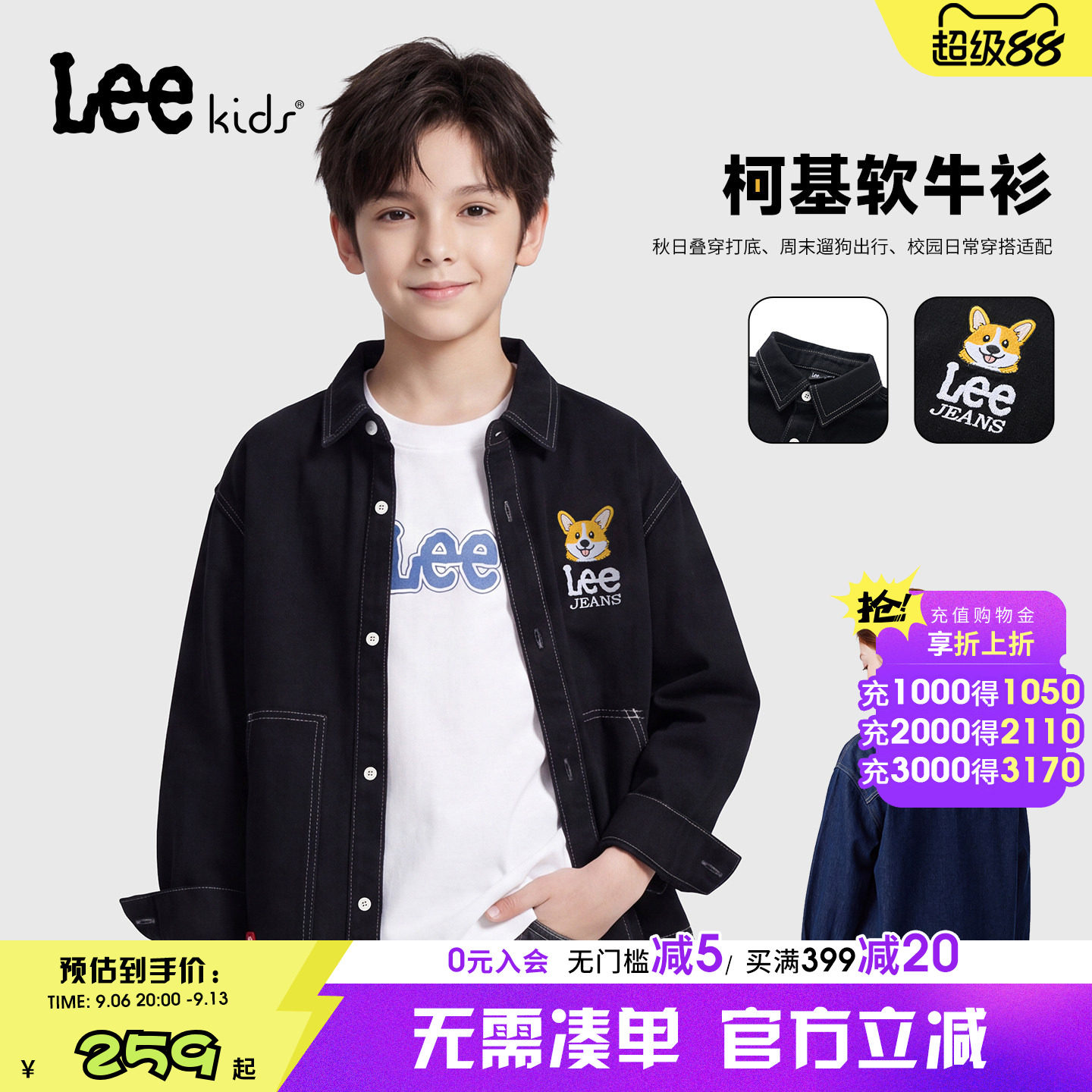 Leekids儿童牛仔衬衫卡通刺绣图片
