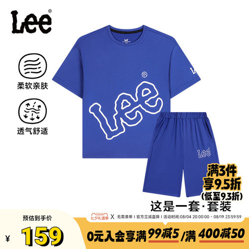 Leekids夏季冰丝速干童套装