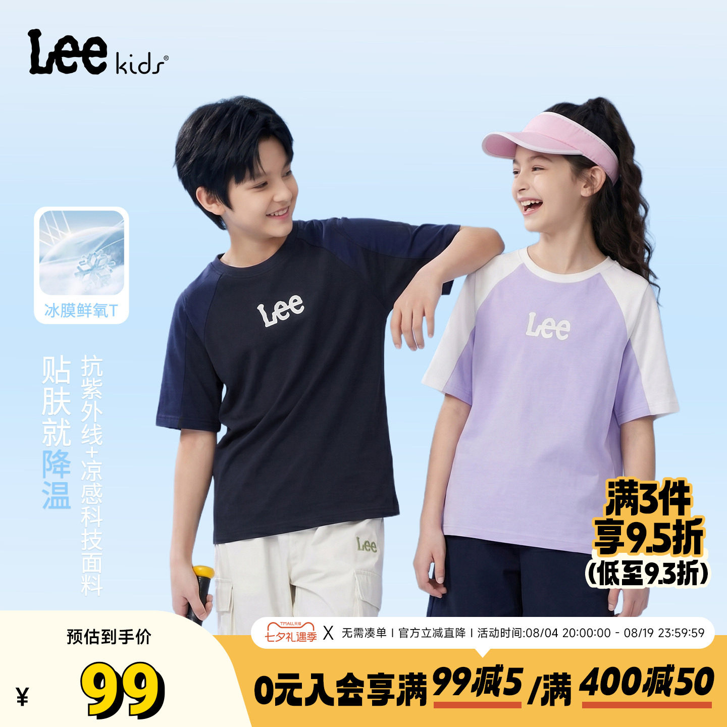 LeeKids儿童速干透气短袖T恤