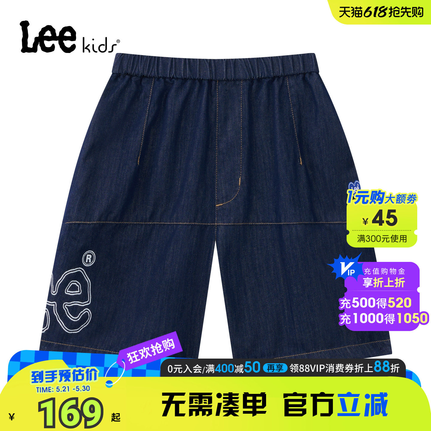 lee kids中大童男女童柔软牛仔裤耐磨五分裤宽松透气儿童休闲短裤