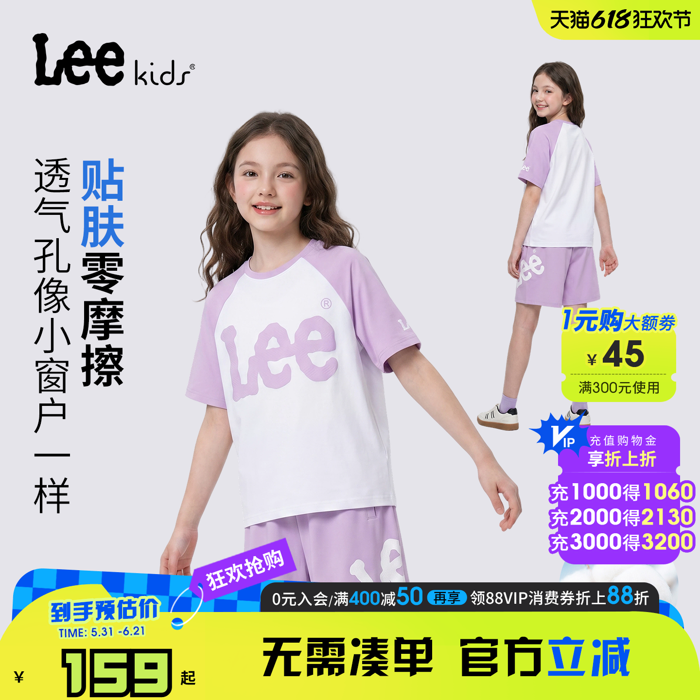 Lee kids儿童套装夏季款短袖T恤短裤插肩袖熊猫款透气凉感男女童