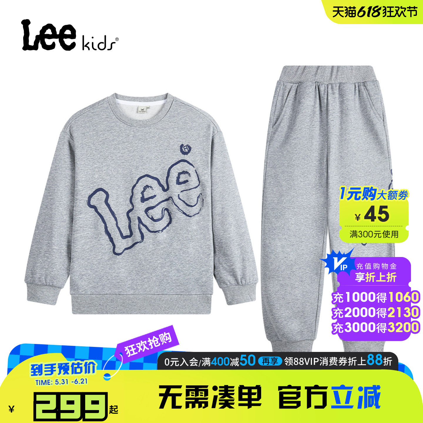 leekids儿童圆领卫衣套装