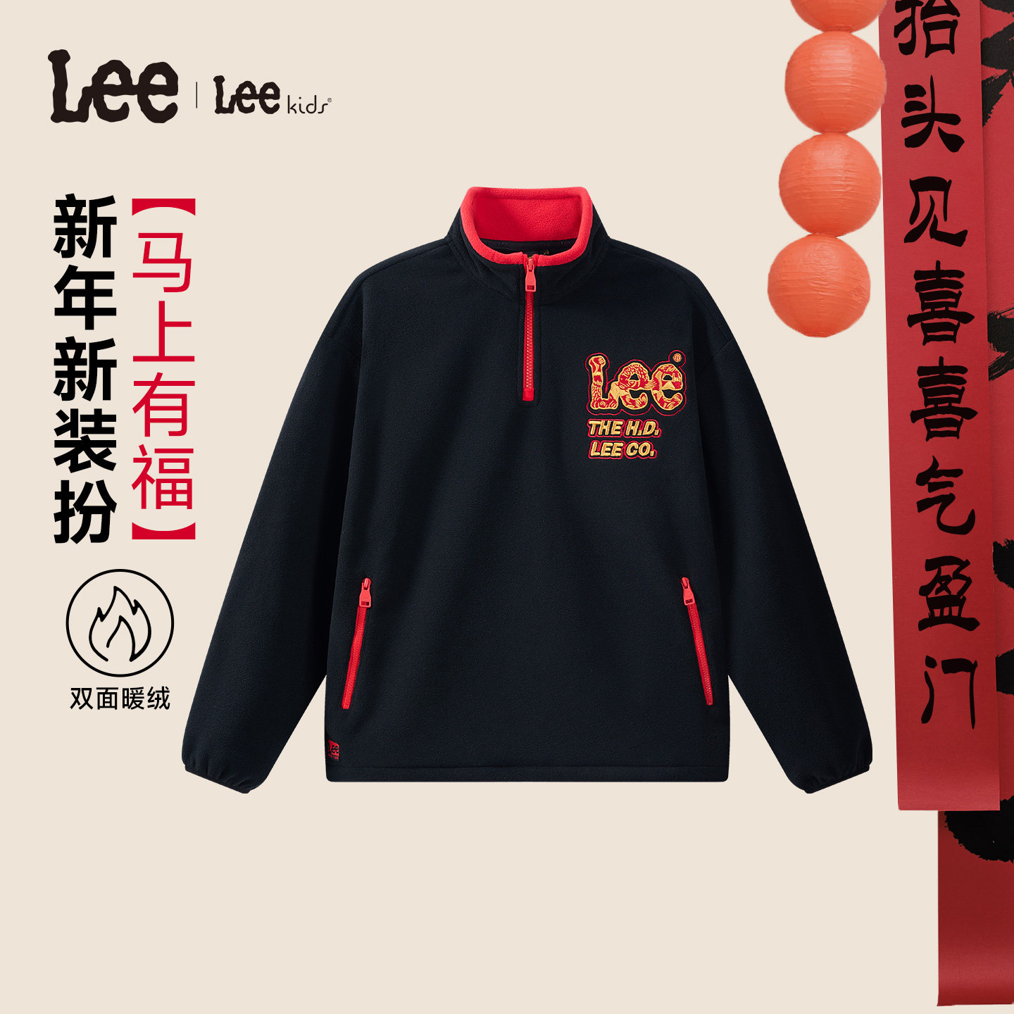 lee kids童装立领卫衣秋冬新款时尚保暖男童女童休闲时尚长袖上衣