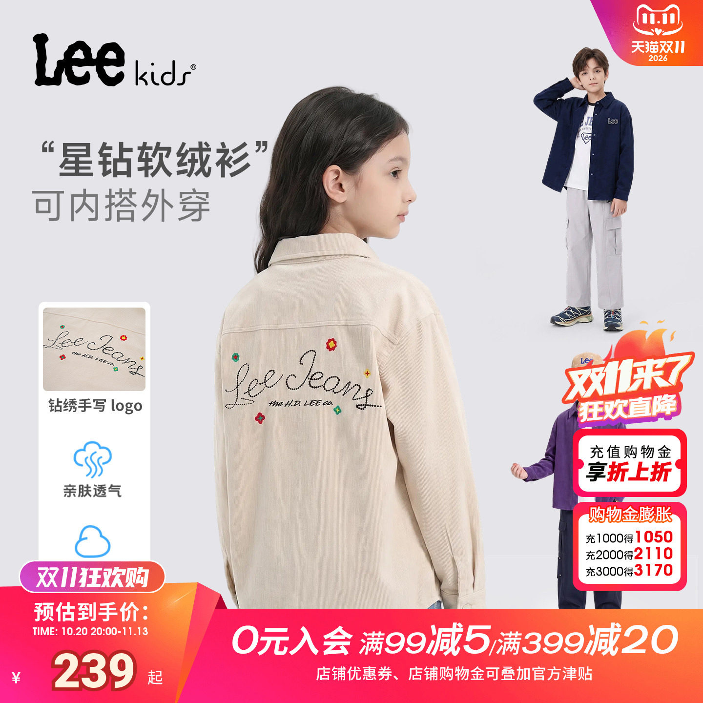 Leekids美式刺绣春秋童装衬衫