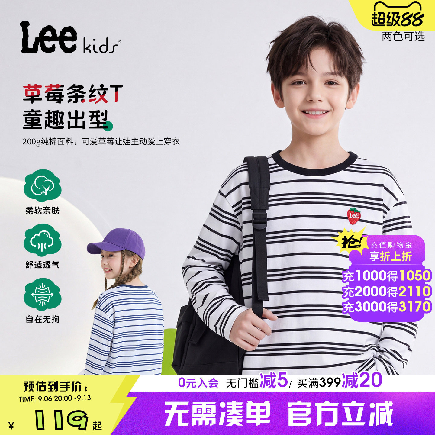 Leekids条纹草莓儿童长袖T恤