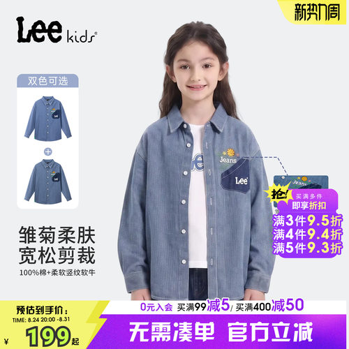 Leekids儿童牛仔刺绣衬衫