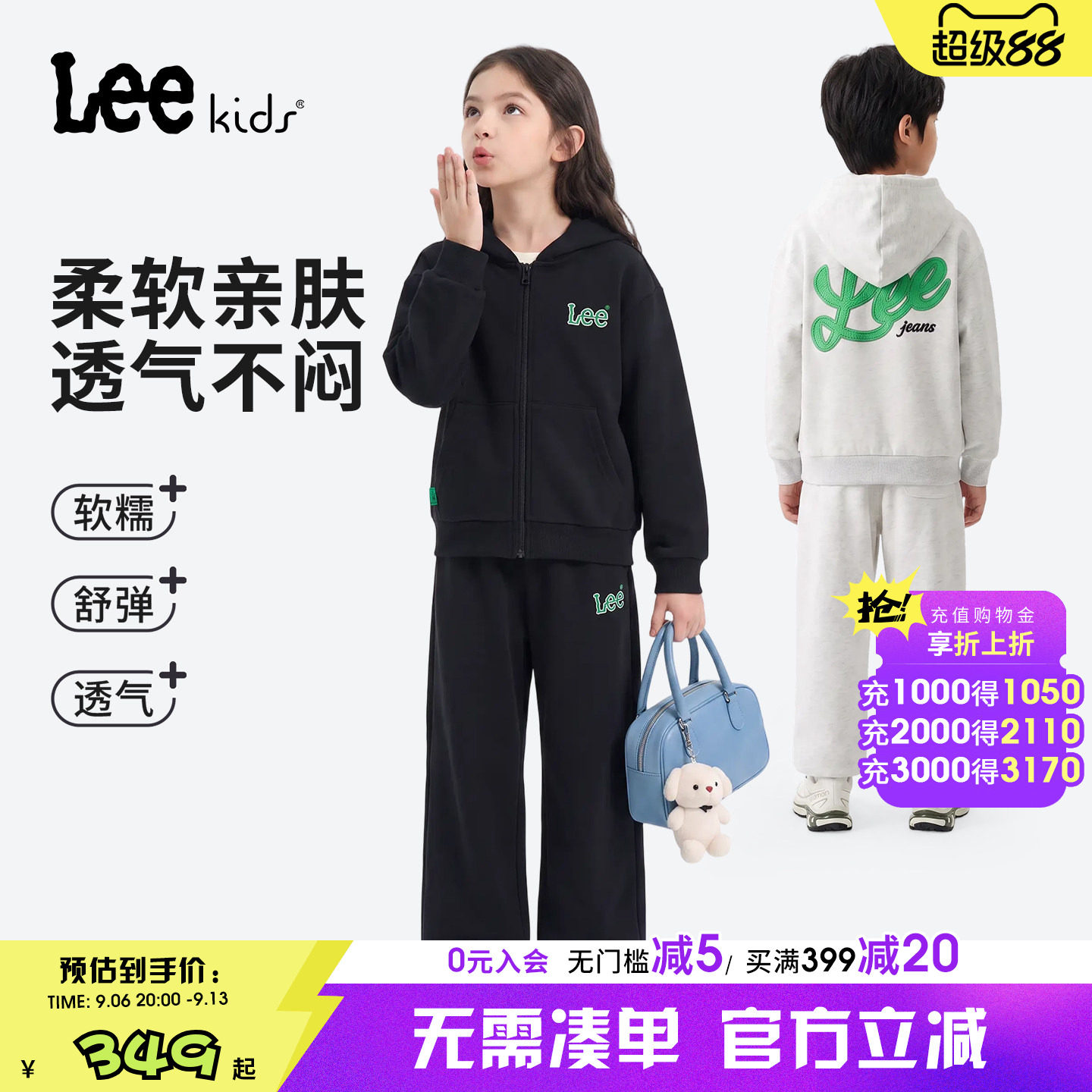 Leekids童装连帽拉链卫衣套装