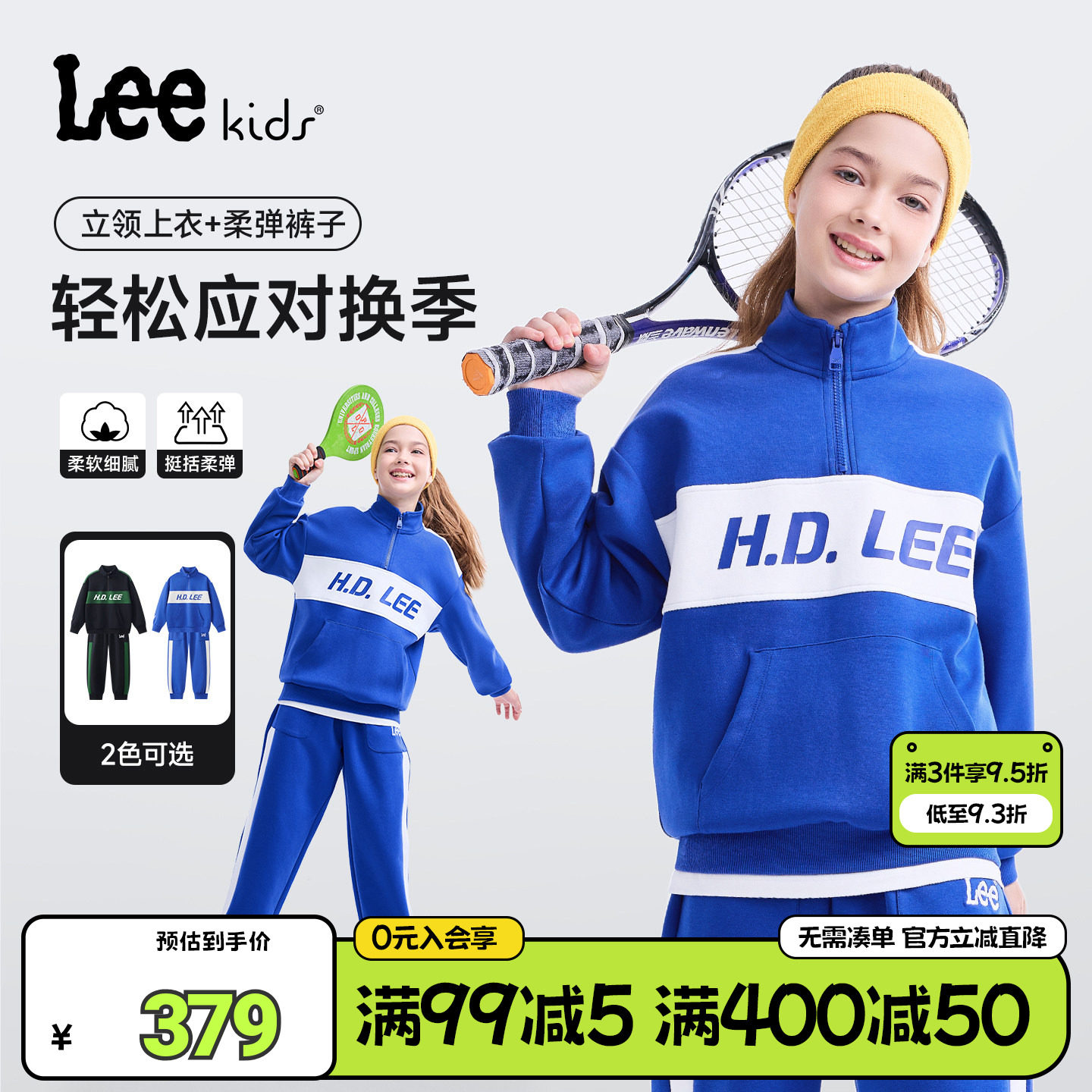 Lee kids儿童上衣裤子两件套秋冬保暖立领户外男女中大童运动套装