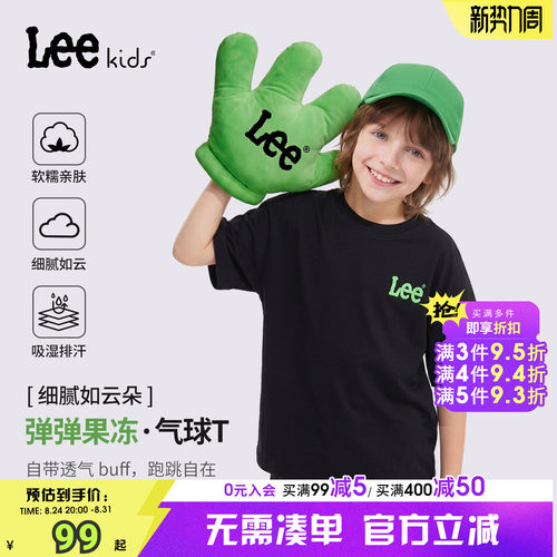 leekids儿童圆领短袖透气T恤