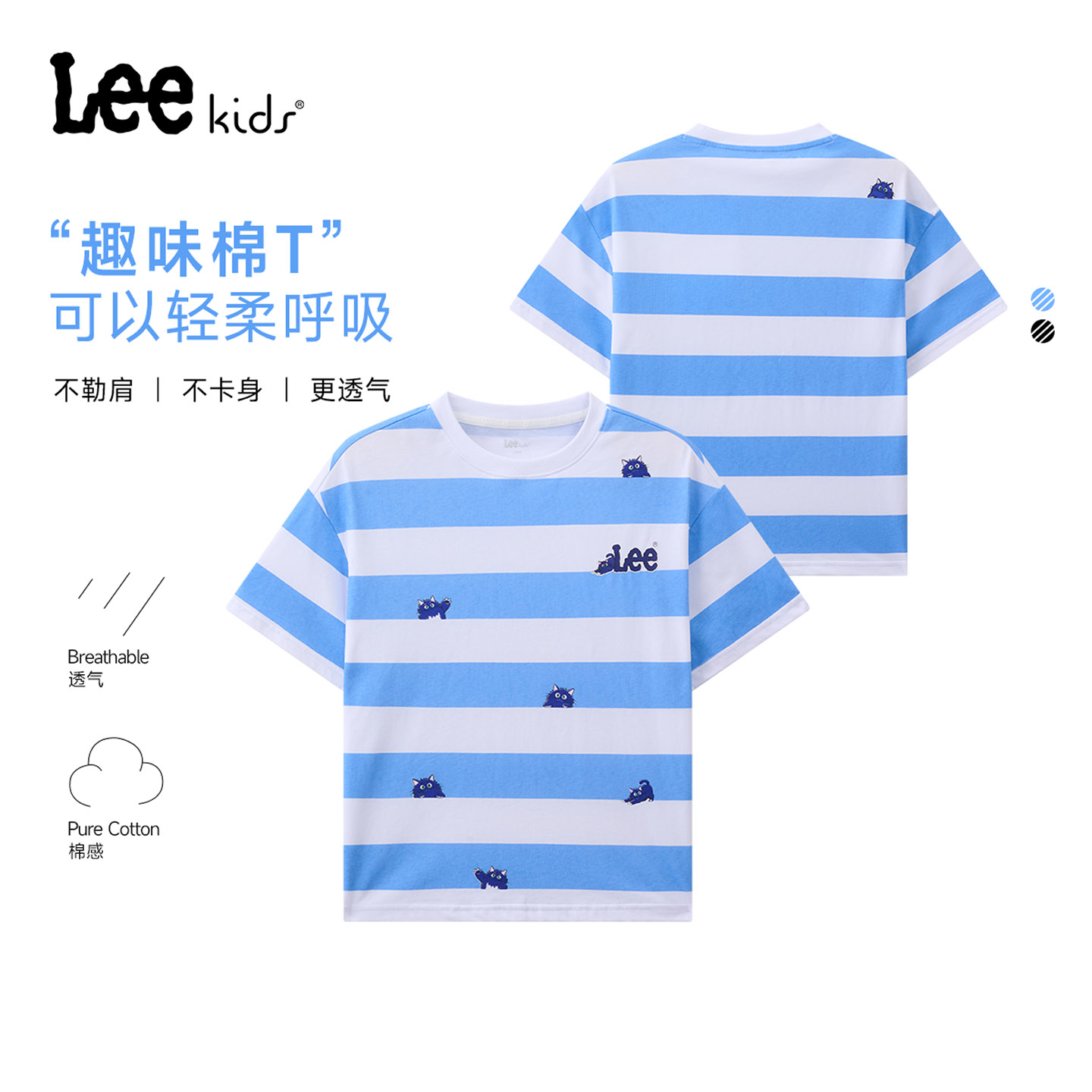 Leekids中性纯棉透气短袖T恤