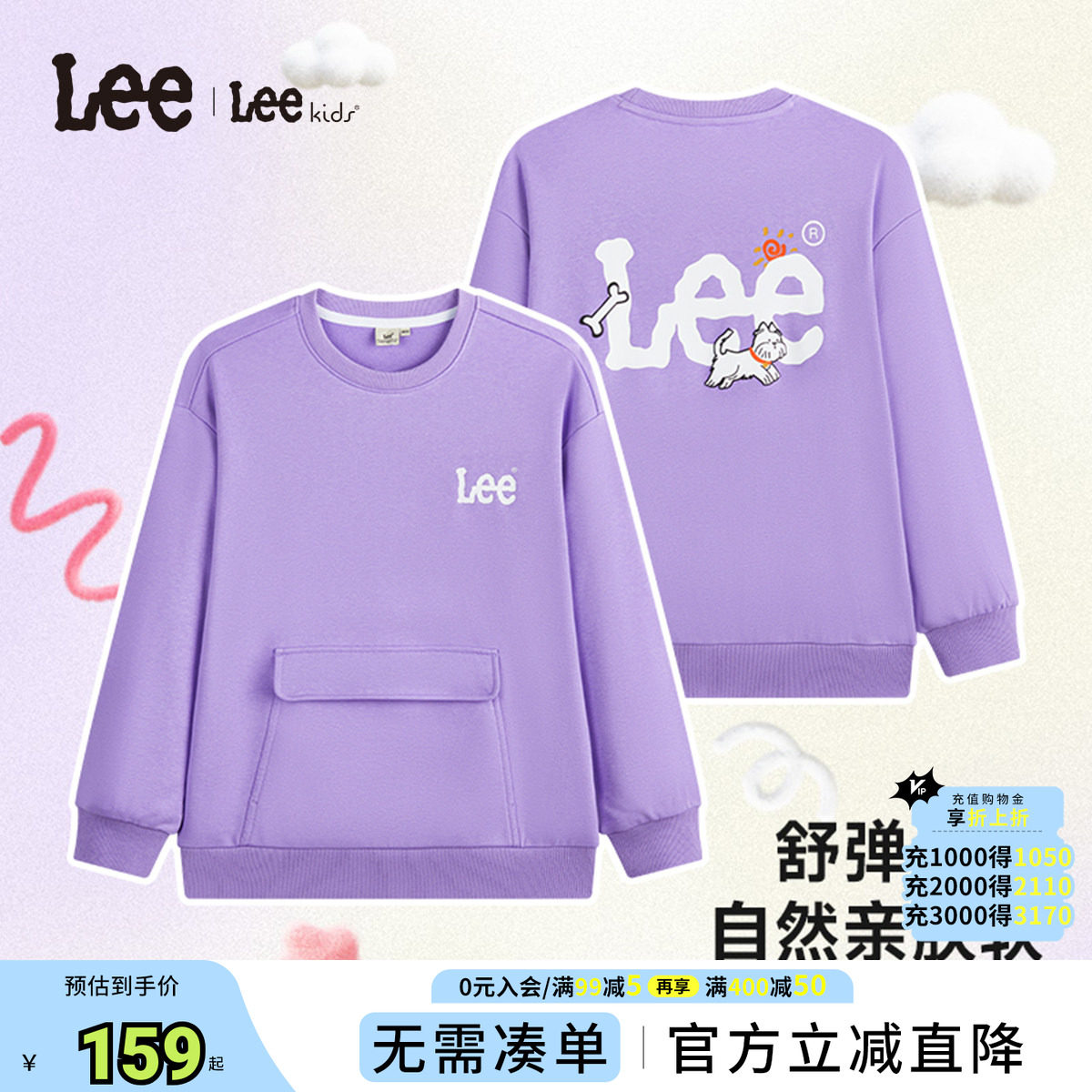 Leekids春季男女童印花卫衣