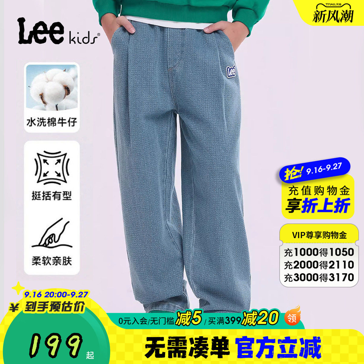 Lee kids儿童牛仔裤官方正品男女春秋长裤宽松百搭休闲裤子软牛仔