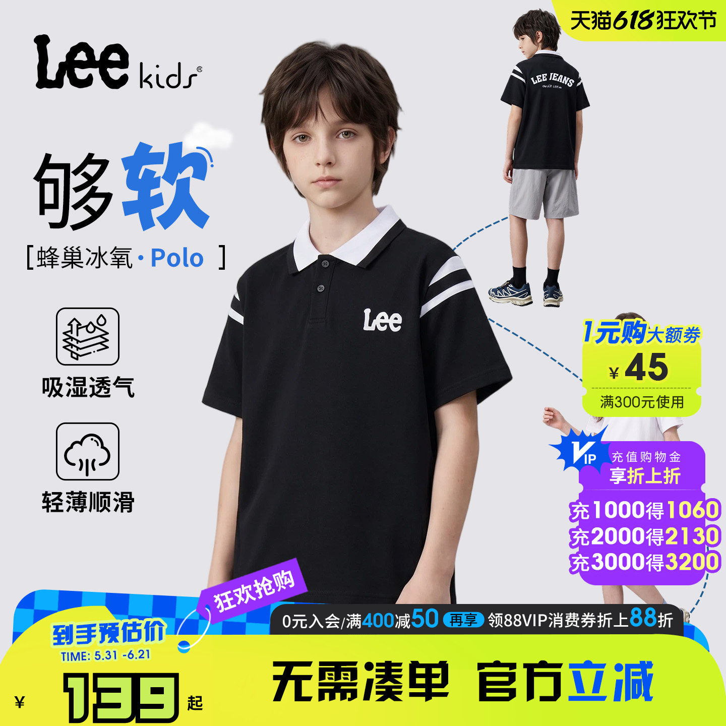 Leekids童POLO衫学院风透气