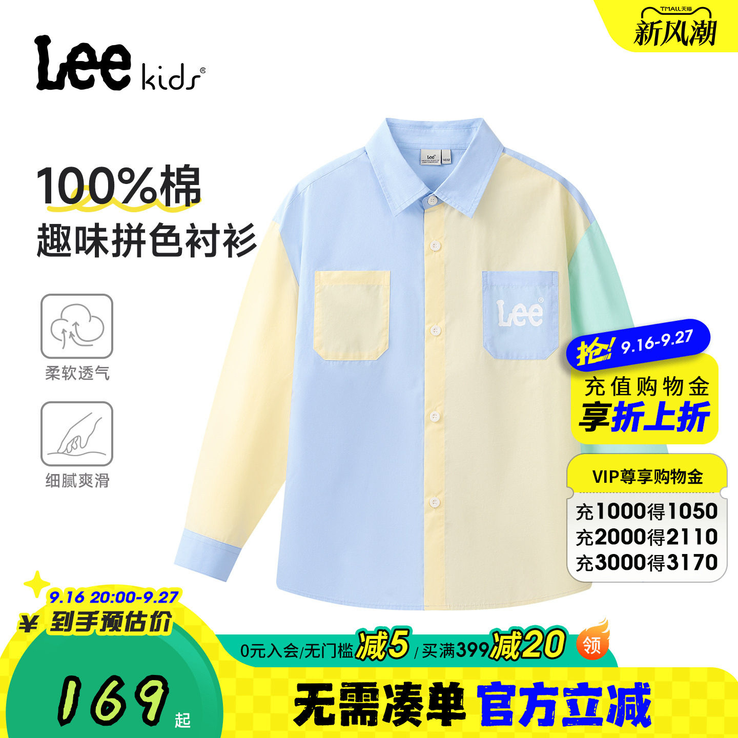 Leekids儿童拼色长袖衬衫图片