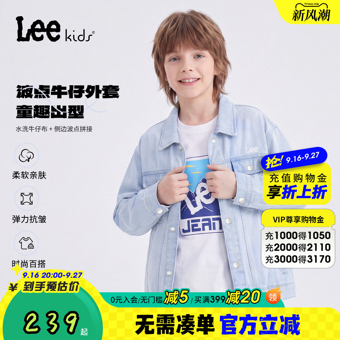 Lee kids儿童美式复古水洗牛仔外套女童男童宽松落肩百搭大童夹克