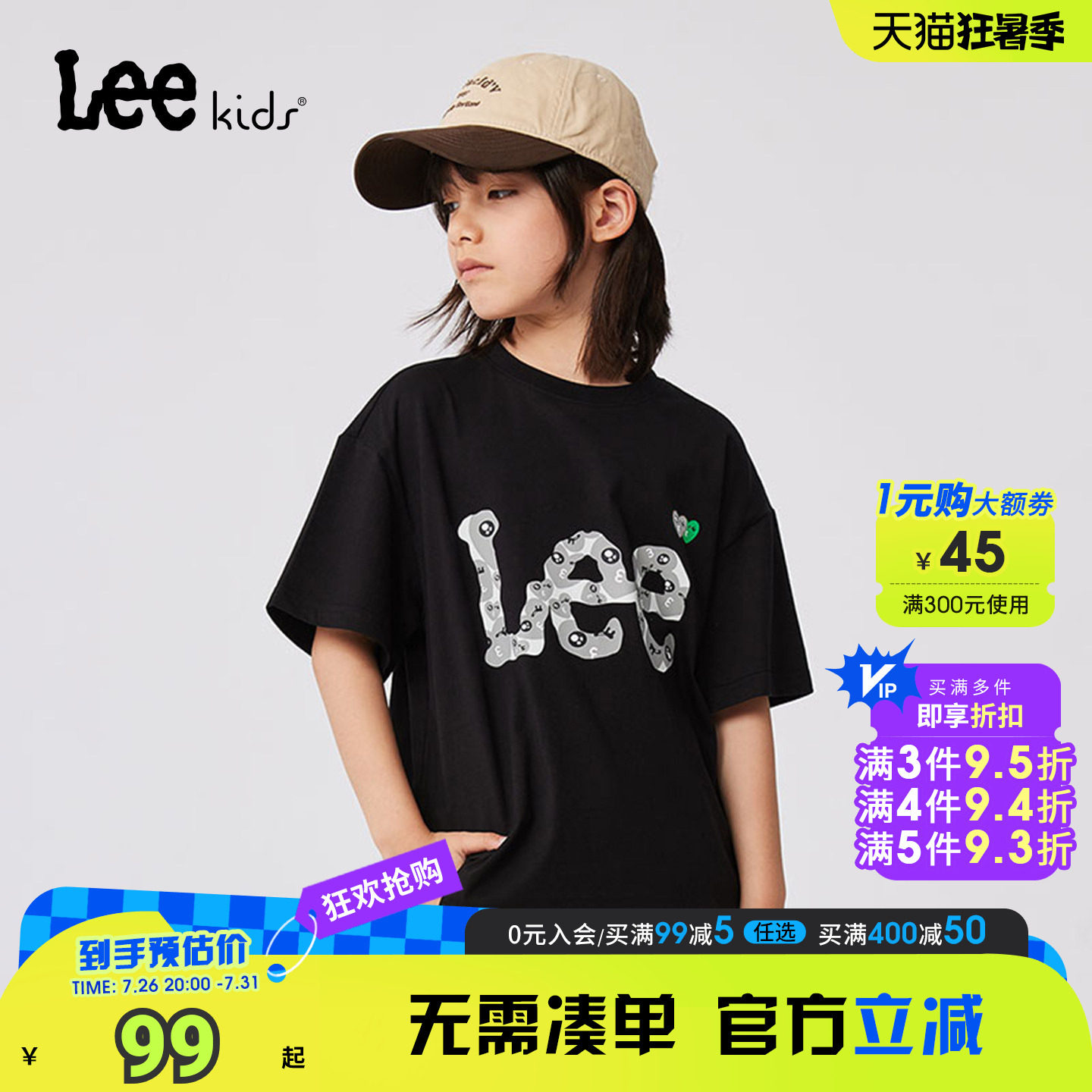 Leekids儿童圆领短袖纯棉T恤