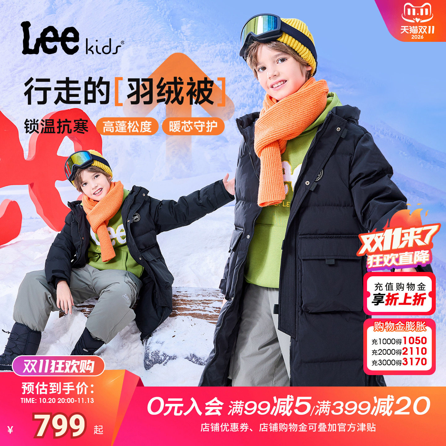 Lee kids童装中长款连帽羽绒服秋冬新款舒适鸭绒保暖冬装男童外套
