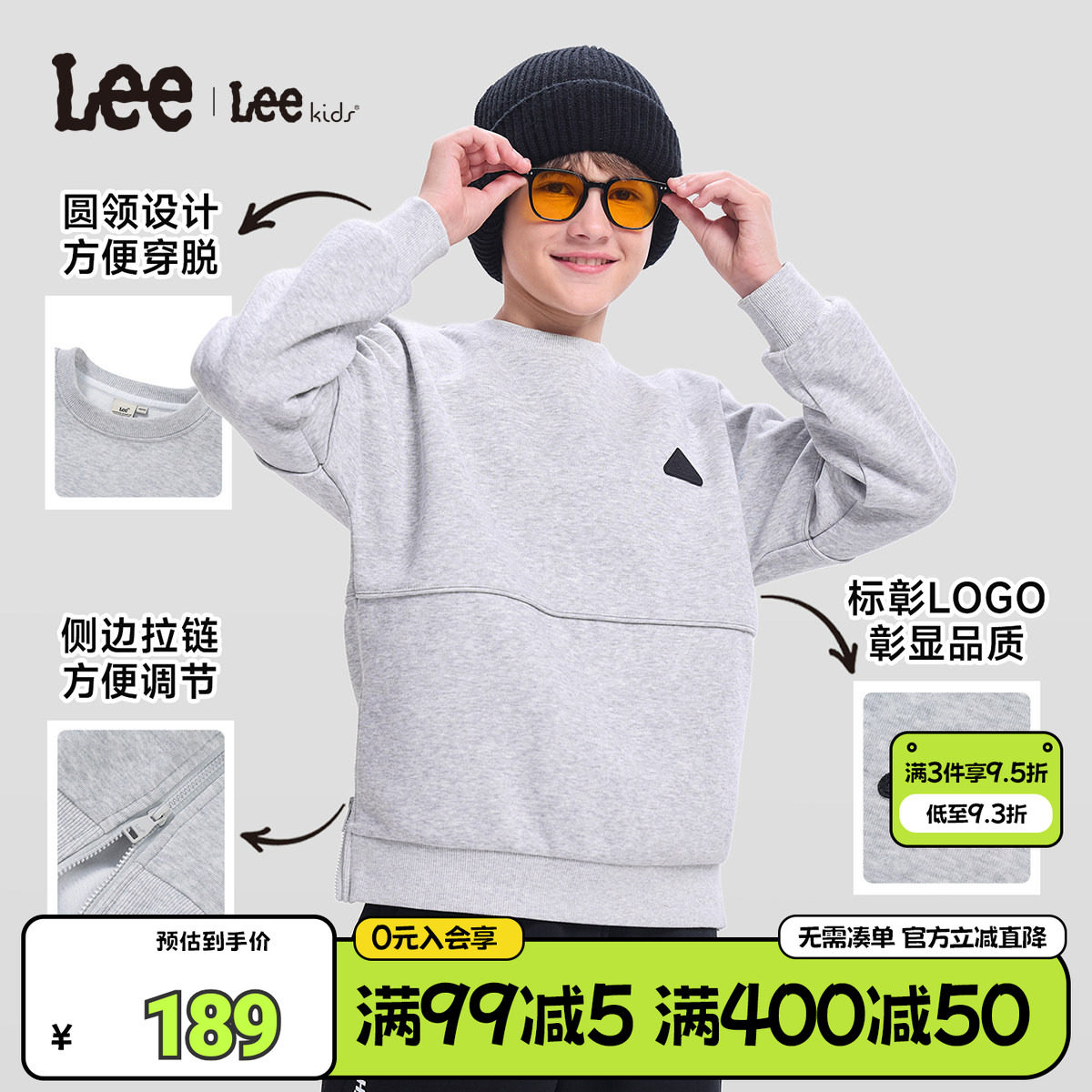 Lee kids男女童装圆领套头卫衣秋冬新款休闲百搭时尚保暖长袖上衣