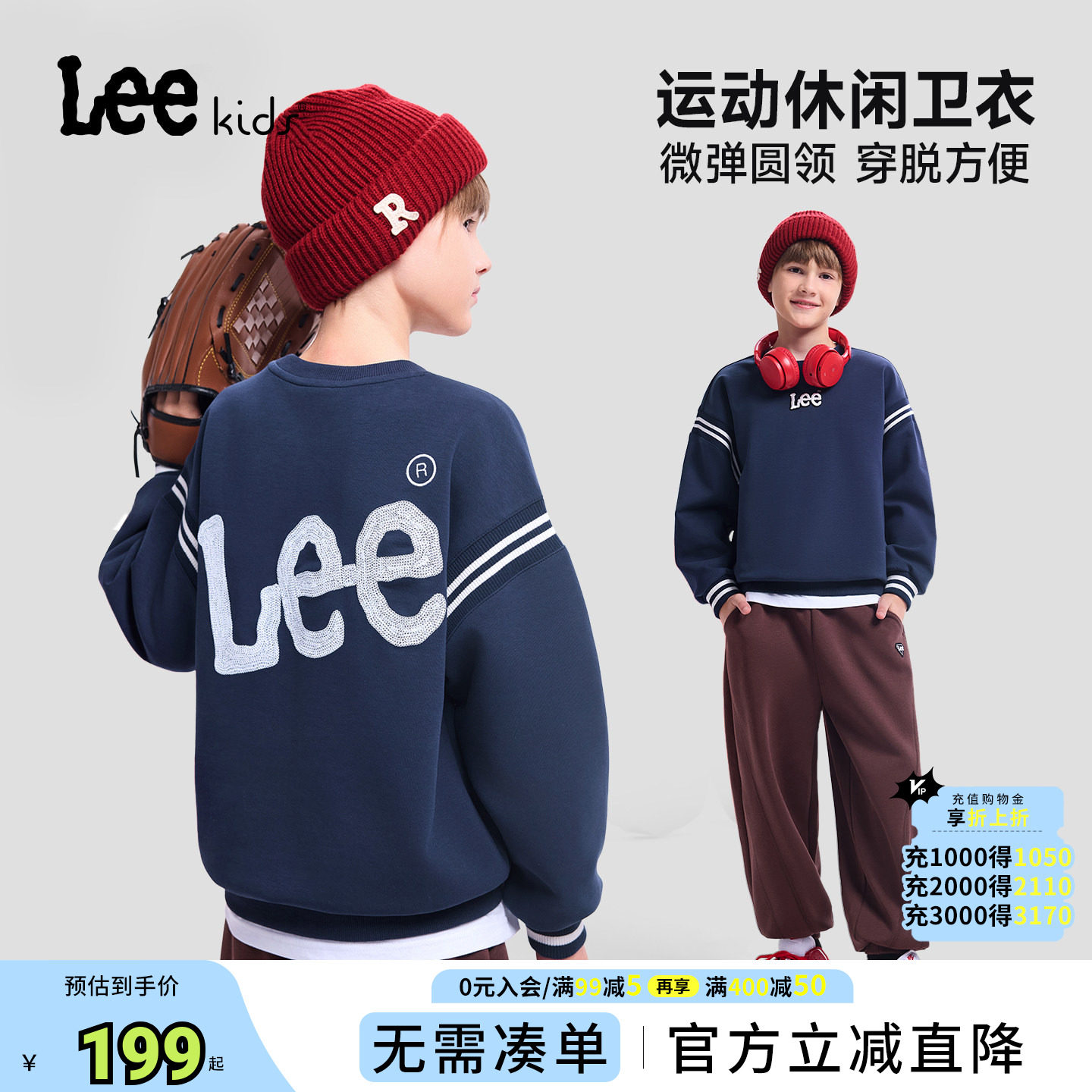 Lee kids儿童秋冬季新款圆领套头卫衣休闲百搭男女大童长袖上衣