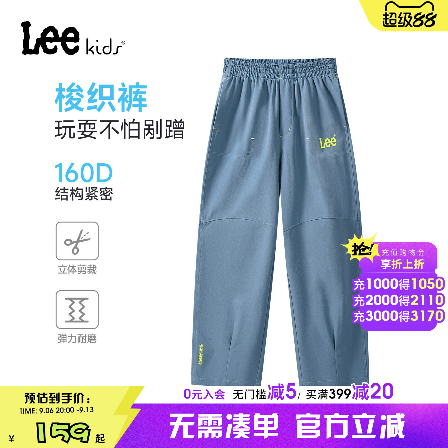 Leekids春秋男女童运动长裤