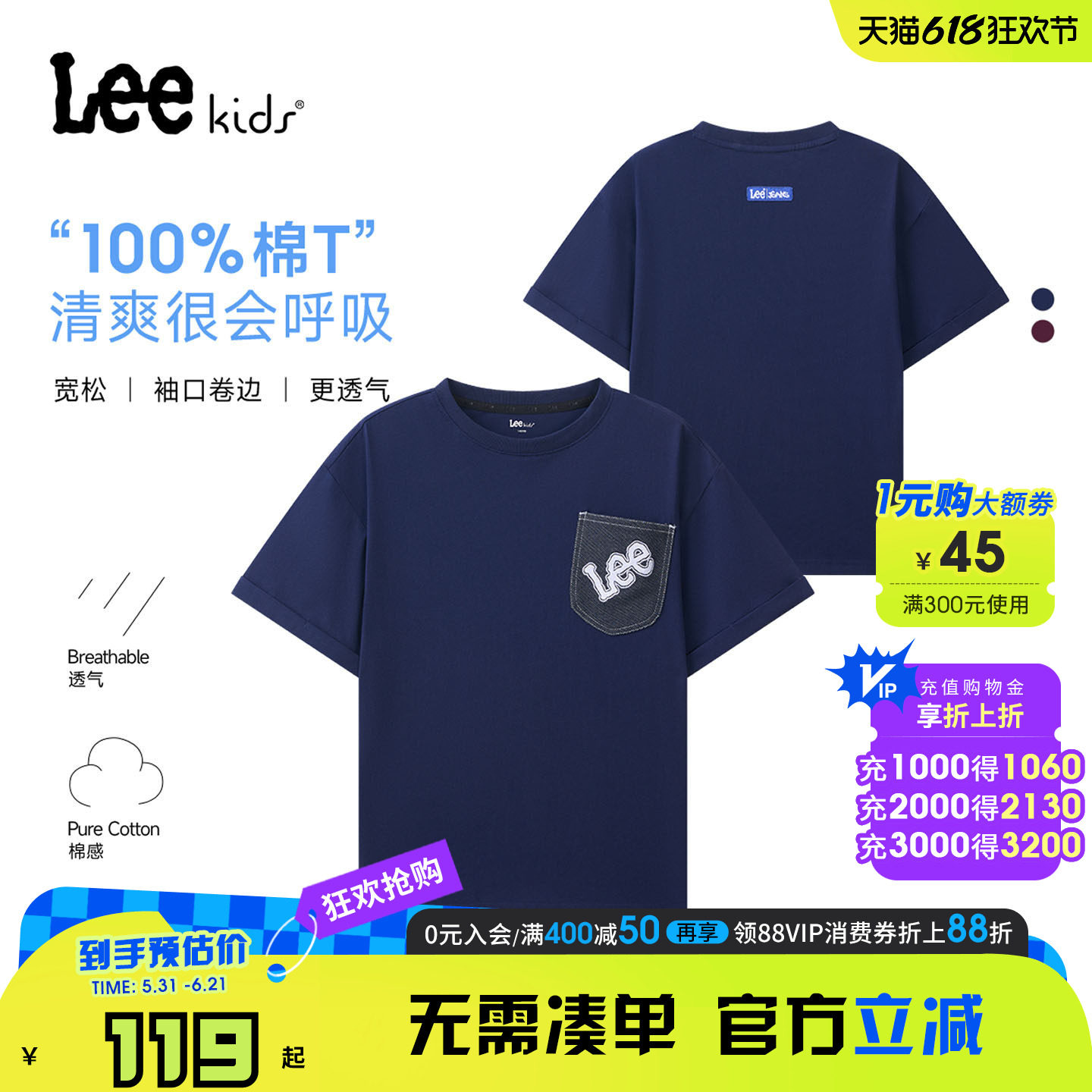 Lee kids圆领全棉短袖T恤男女童中大童牛仔儿童上衣宽松透气夏季