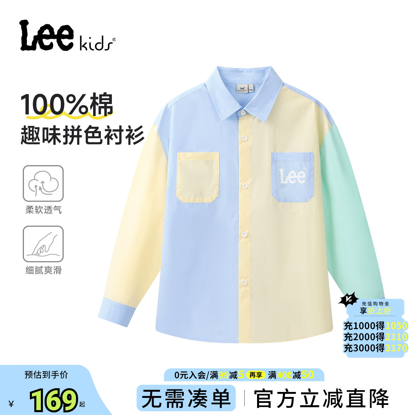 Lee kids儿童拼色翻领薄款衬衫外套春季男童女童柔软透气长袖上衣