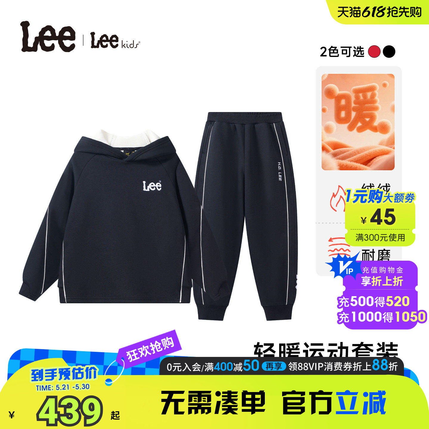 Lee kids儿童加绒连帽运动卫衣套装秋冬季新款宽松男童女童两件套