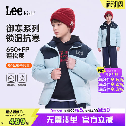 Leekids防风加厚保暖羽绒服