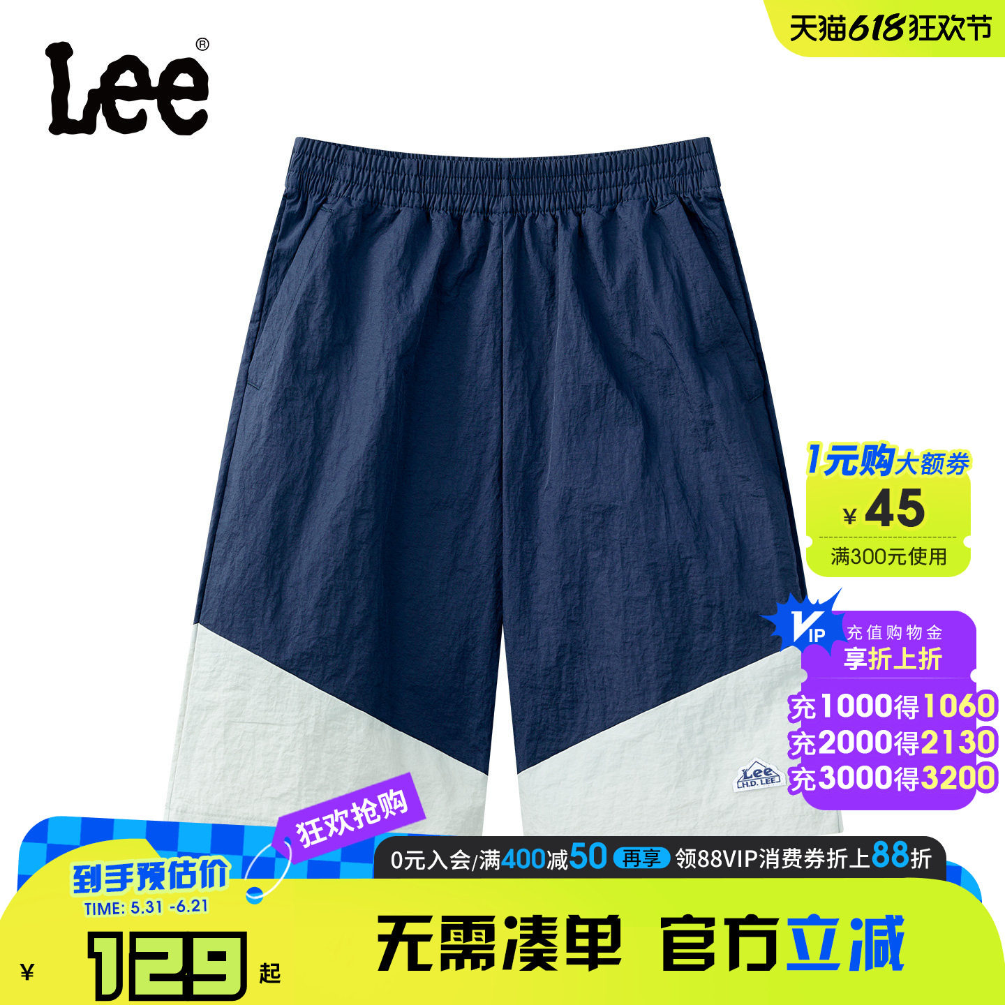 Leekids男童速干透气五分短裤