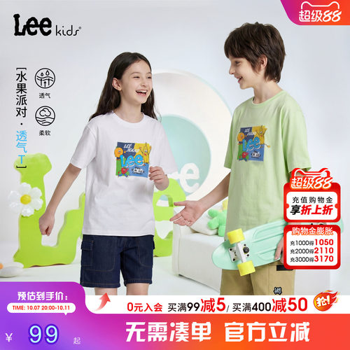 Leekids多巴胺撞色童T恤透气