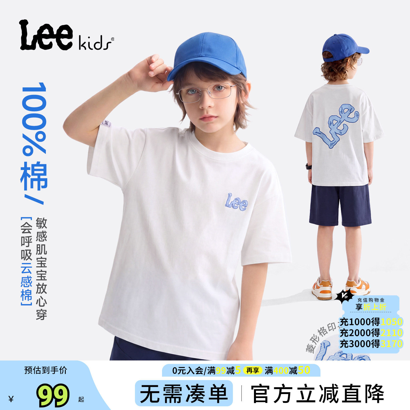 LeeKids纯棉透气短袖T恤