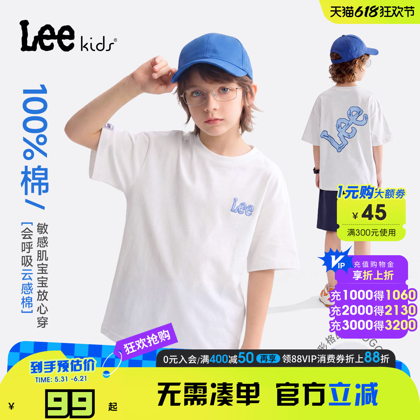 LeeKids纯棉透气短袖T恤