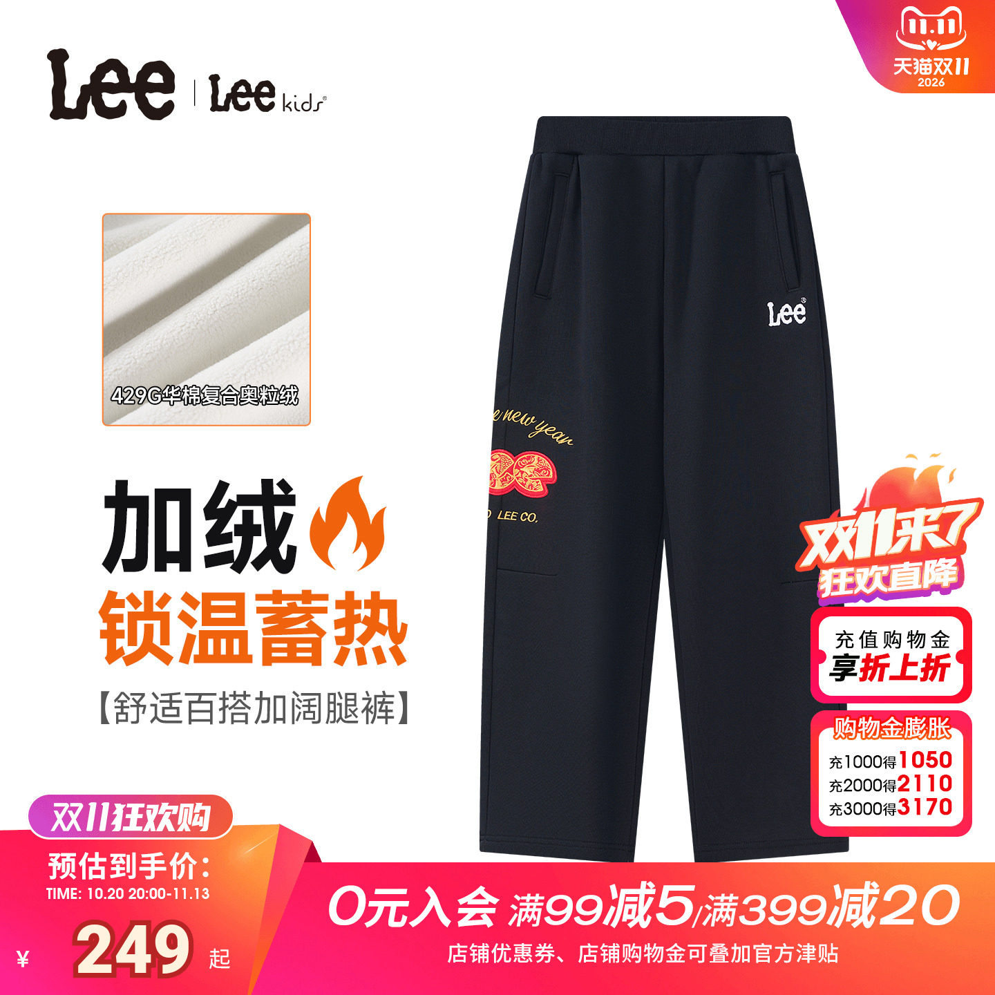 Lee kid儿童加绒加厚阔腿裤秋冬新款男女童休闲百搭保暖宽松长裤