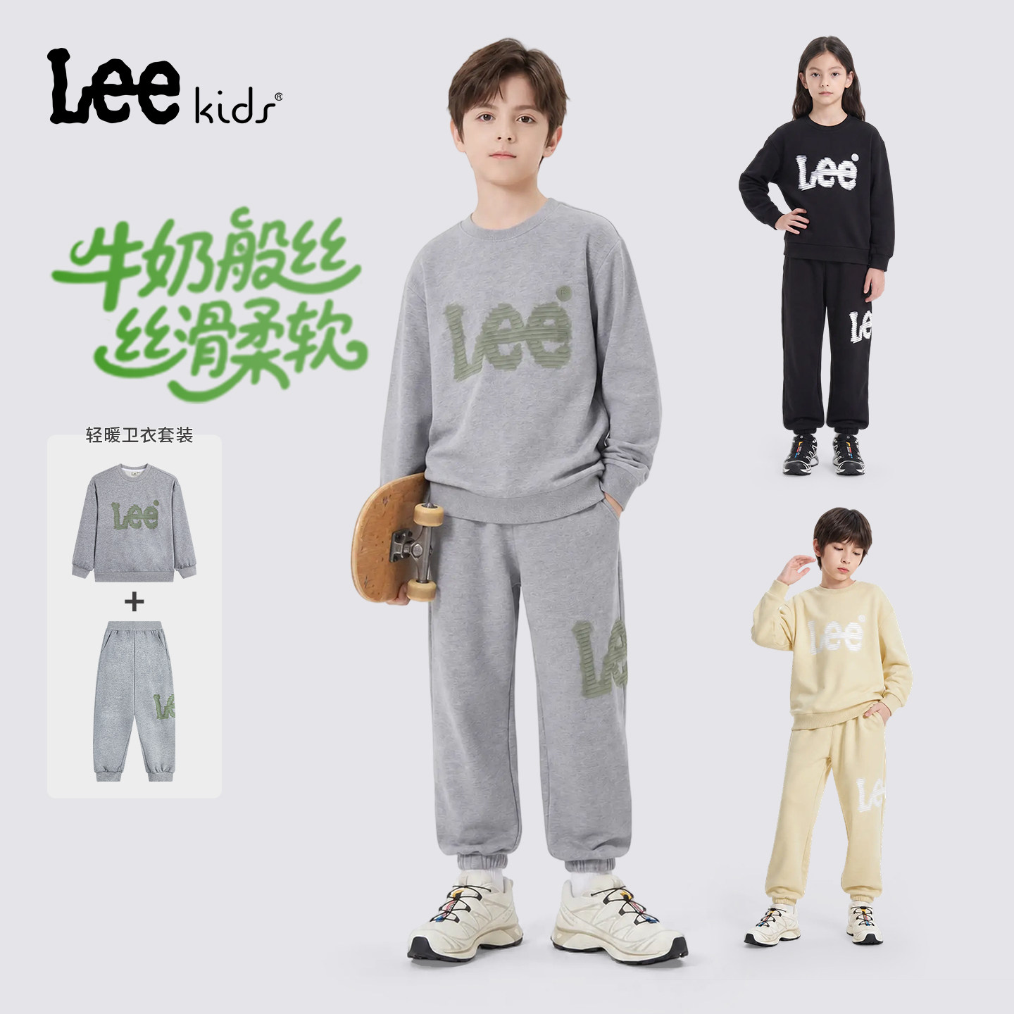 Leekids春秋男女童卫衣两件套