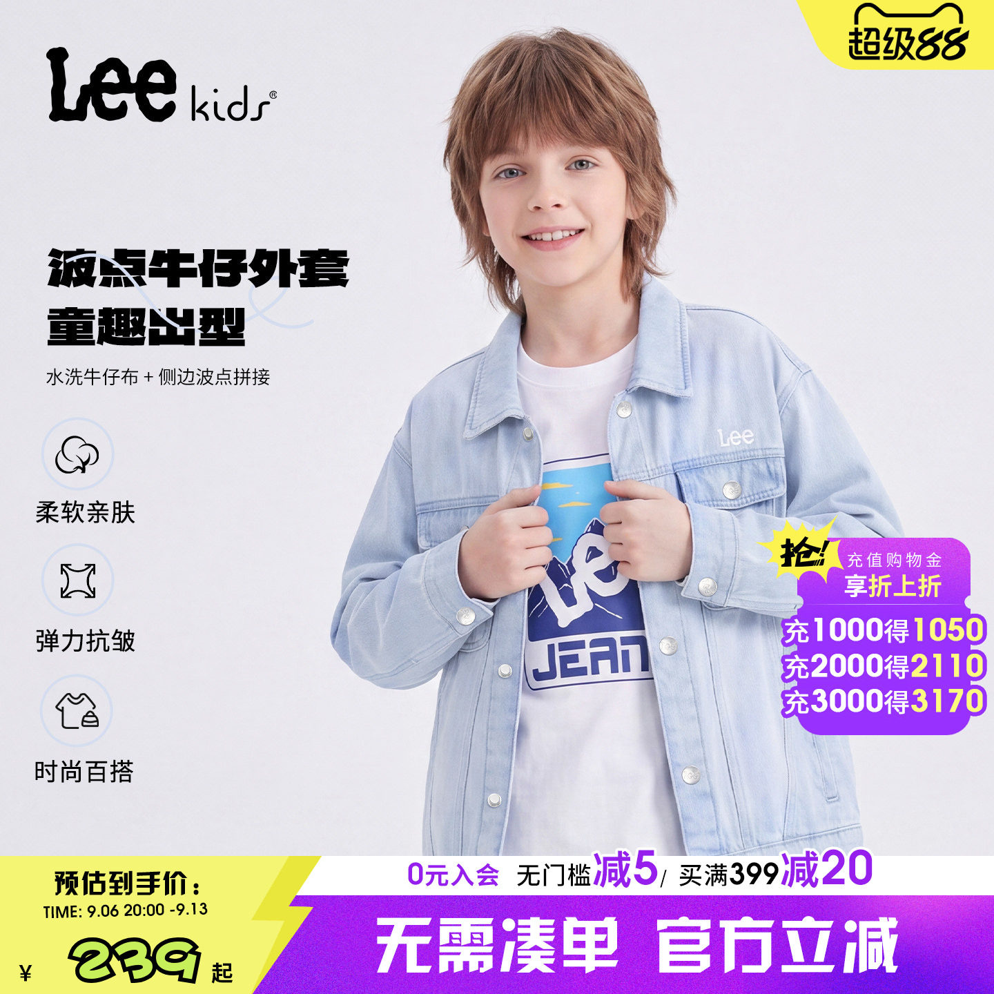 Leekids儿童复古水洗牛仔外套