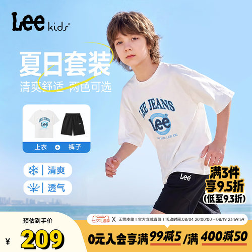 Leekids夏季纯棉透气童装套装